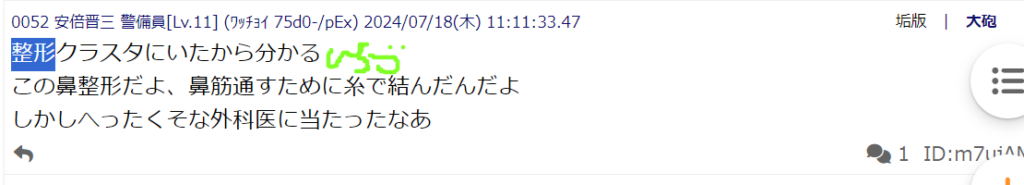 【顔画像特定】竹内迅人容疑者と佐野海舟