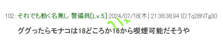 宮田笙子はどこで喫煙したのか