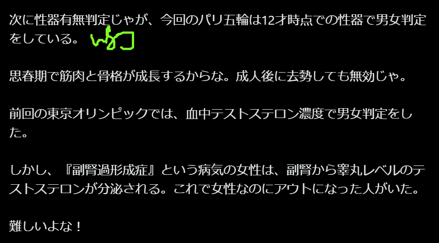 【女性】イマネケリフはアンドロゲン不応症