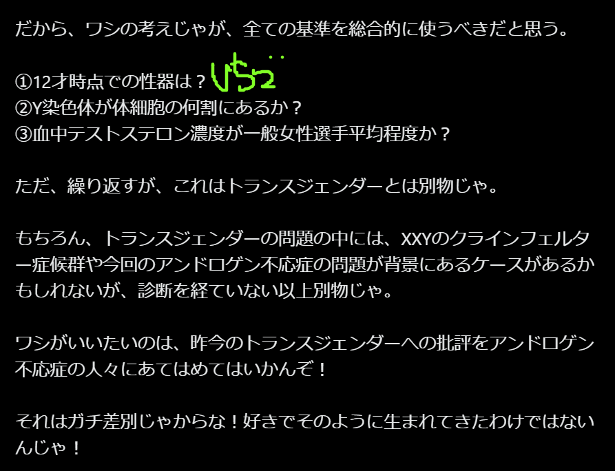 【女性】イマネケリフはアンドロゲン不応症