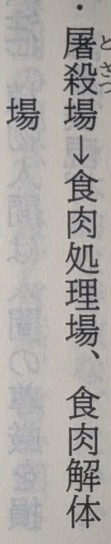 ぽかぽか高畑淳子の不適切発言はなぜ差別なのか