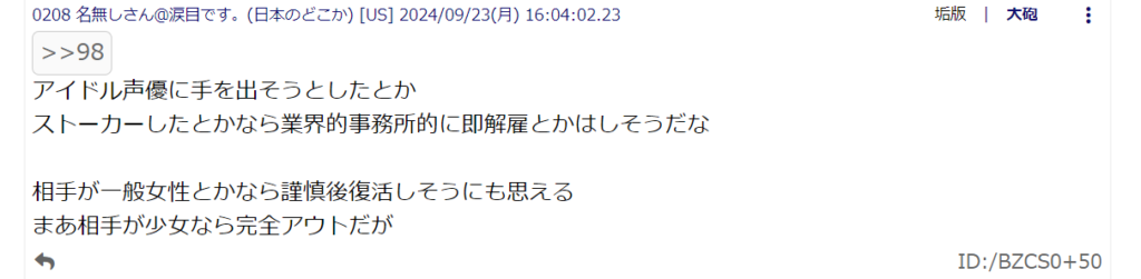 山本格は何した？