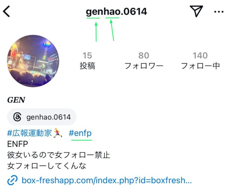 川村葉音の彼氏げんのインスタ