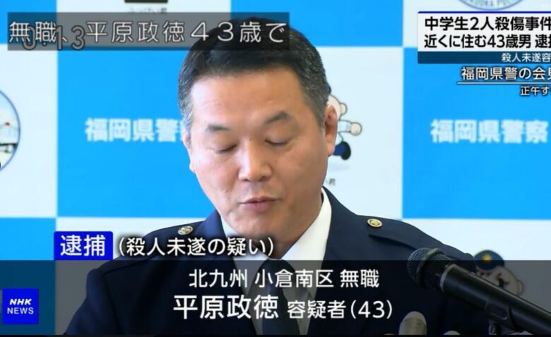 【顔画像】平原政徳容疑者が確保