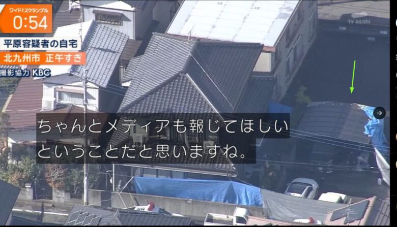 平原政徳容疑者の自宅住所